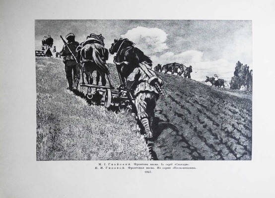 Украинская советская графика. Киев, 1958.